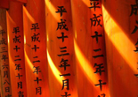 inari shrine kyoto japan